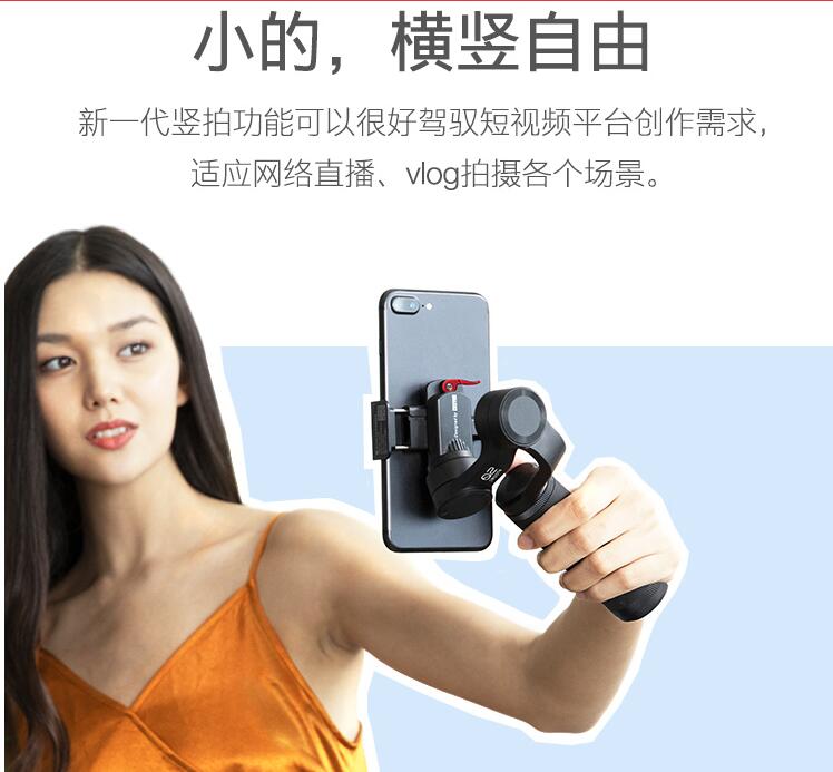 智云Smooth Q2手机稳定器 zhiyun手持云台稳定器 三轴防抖云台 VLOG拍摄摄影 SMOOTH Q2标配