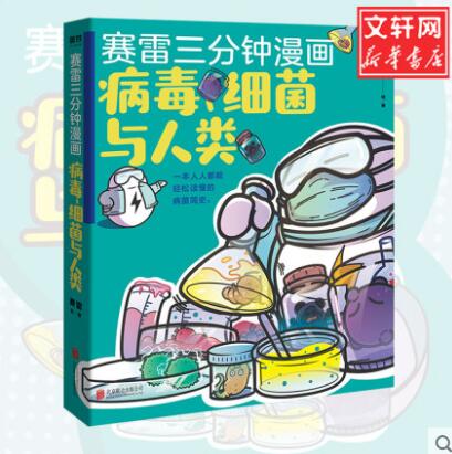 如果疫情第二波来袭，普通人应该怎么办？