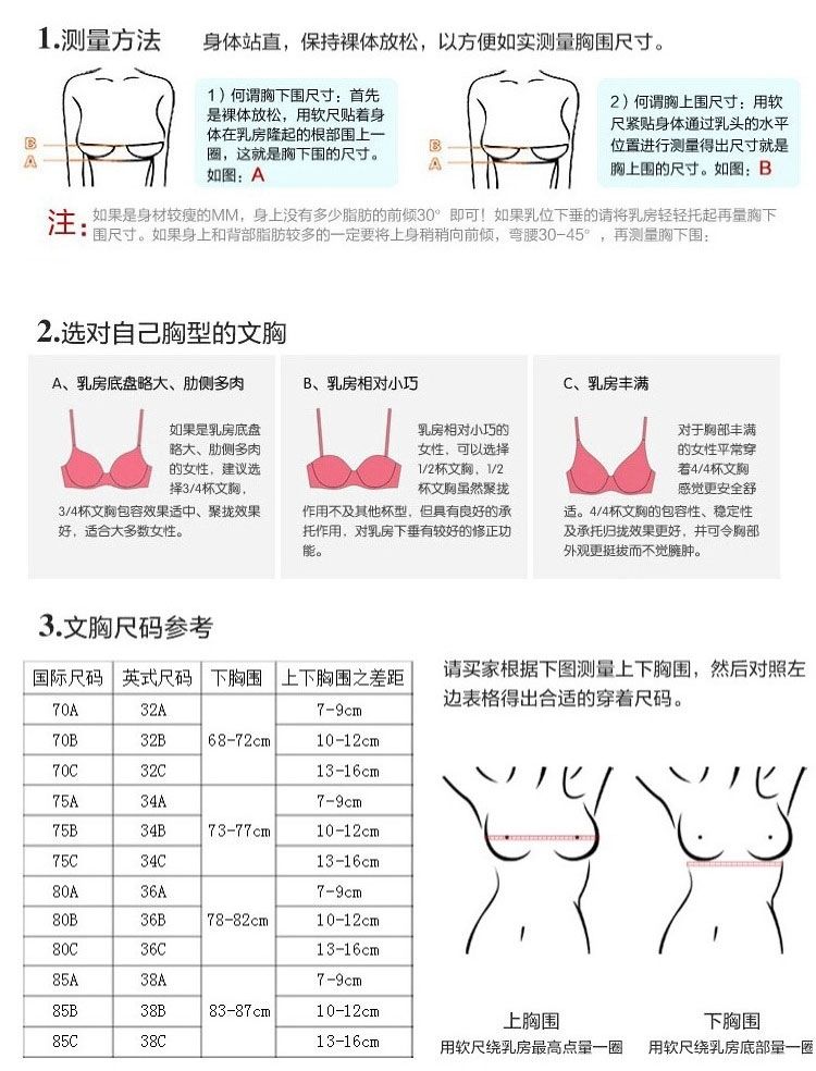 女人测量胸围尺寸